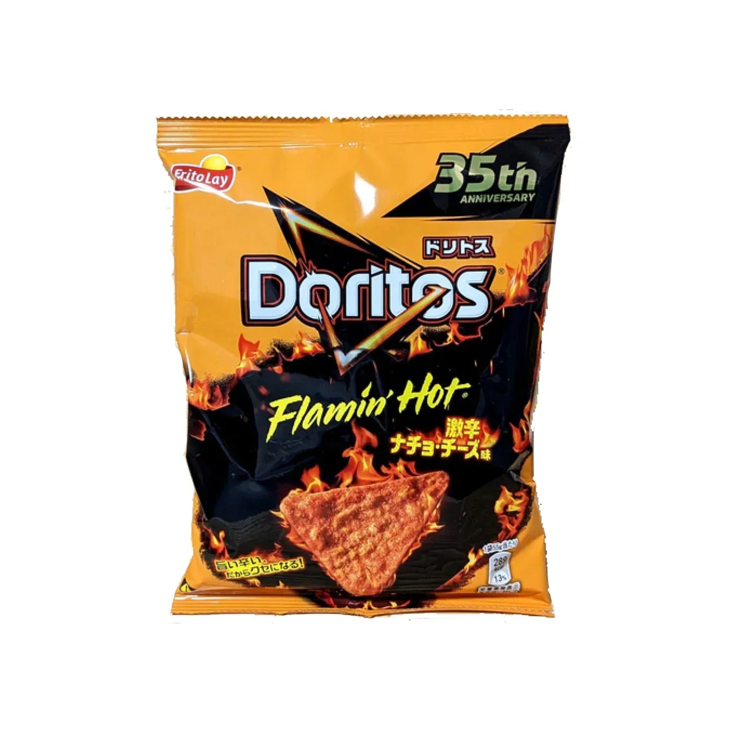 Exotic Japanese Doritos Flavors