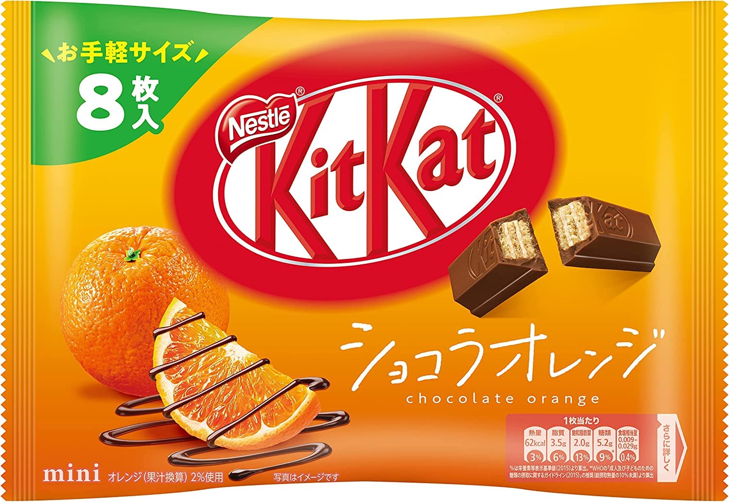 Exotic Japanese Kitkat 124g